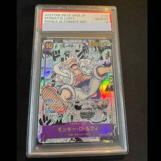 【PSA10】モンキー・D・ルフィ(パラレル)(スーパーパラレル)(コミックパラレル・コミパラ・漫画背景) P-SEC OP05-119