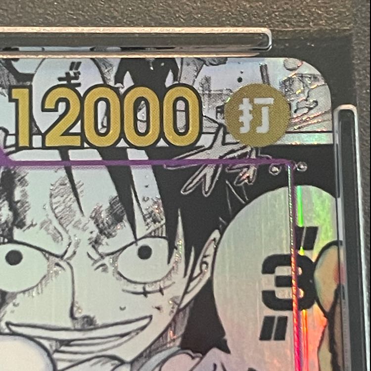 【PSA10】モンキー・D・ルフィ(パラレル)(スーパーパラレル)(コミックパラレル・コミパラ・漫画背景) P-SEC OP05-119