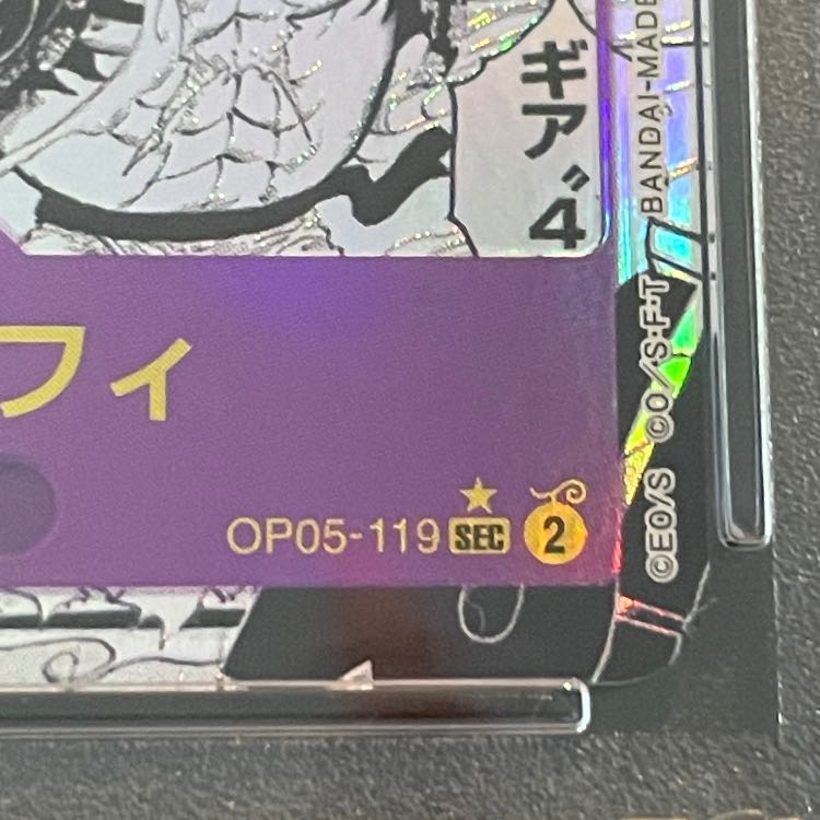 【PSA10】モンキー・D・ルフィ(パラレル)(スーパーパラレル)(コミックパラレル・コミパラ・漫画背景) P-SEC OP05-119