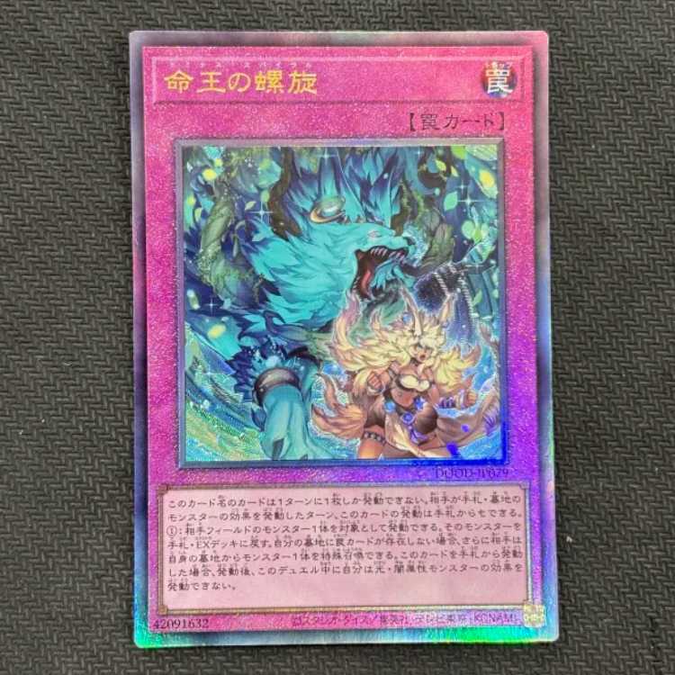 State B Spiral of the Life King Ultimate Rare DOOD-JP079