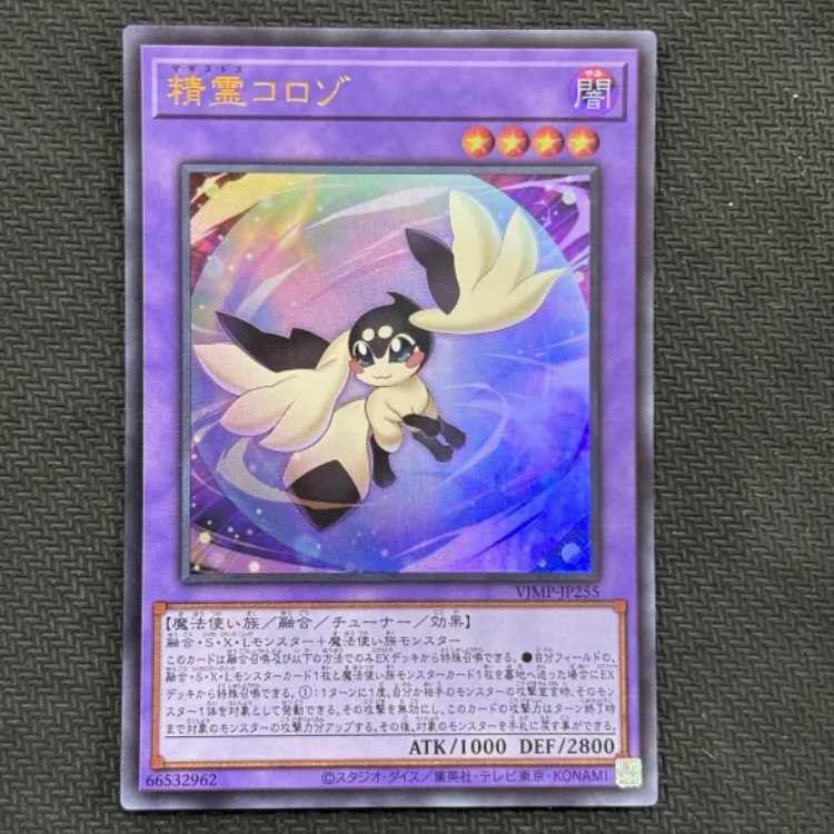 (1) Spirit Corozo Ultra VJMP-JP255