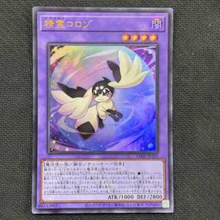 (1) Spirit Corozo Ultra VJMP-JP255