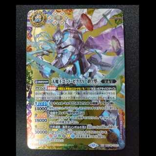 天魔王ゴッド・ゼクスX　-終ノ型- XX BSC48-XX01