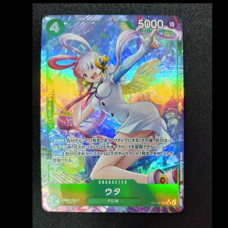 ウタ(パラレル) P-SR OP13-023