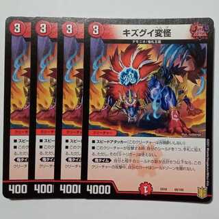 Kizgui Henshin Kai, set of 4 DMEX16 69/100 DUEMA Trekkers Road