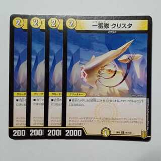 Ichiban-tai Ku Squirrelta, set of 4 DMEX16 90/100 DUEMA Trekkers Road