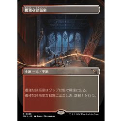 (FOIL)(Full Art)Elegant Parlor [Japanese] [MKM