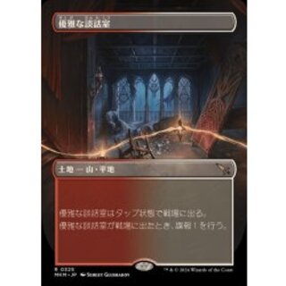 (FOIL)(Full Art)Elegant Parlor [Japanese] [MKM