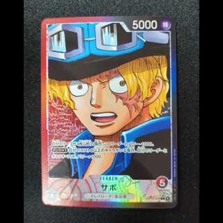 サボ(パラレル) P-L OP13-004