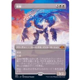 [EX+](Full Art) Solitude/Solitude [Japanese] [MH2