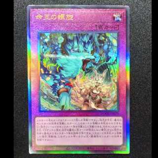 Spiral of Life King Ultimate Rare DOOD-JP079