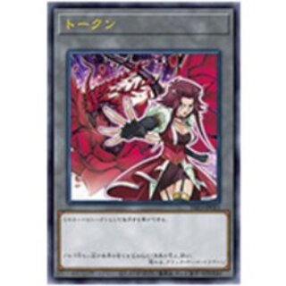 Token (Sixteen Night Aki) [Ultra] {TK03-JP013}