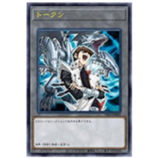 Token (Umimasejin) [Ultra] {TK03-JP002}