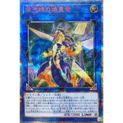Galaxy-Eyes Solflare Dragon [20th Secret] {SOFU-JP042}