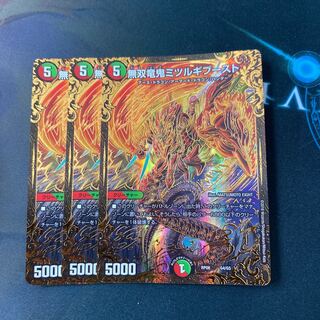 無双竜鬼ミツルギブースト(ウルトラゴールデンカード仕様)