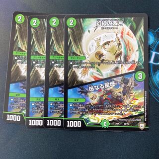 幻緑の双月｜母なる星域