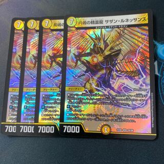 共鳴の精霊龍 サザン・ルネッサンス