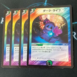 ダーク・ライフ