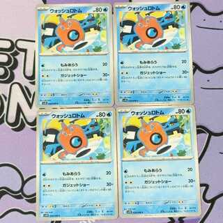 Wash Rotom C 028/098