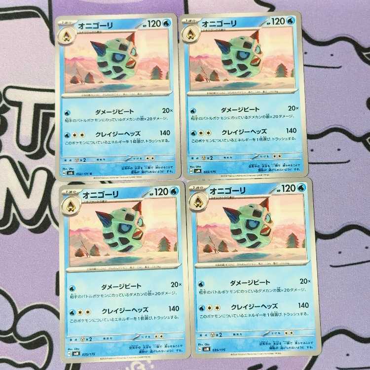 オニゴーリ TD 035/175