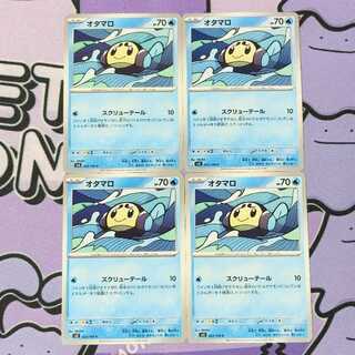 オタマロ C 023/108