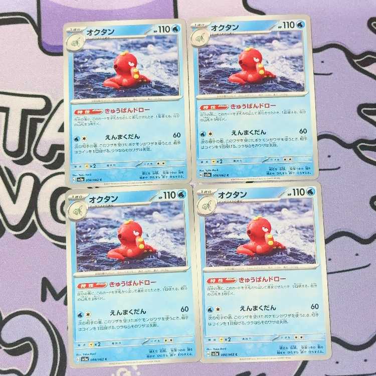 Octillery C 004/062