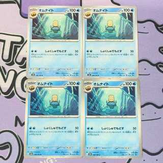 Omanyte U 138/165