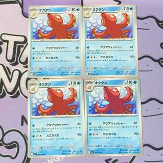 Octillery U 020/100