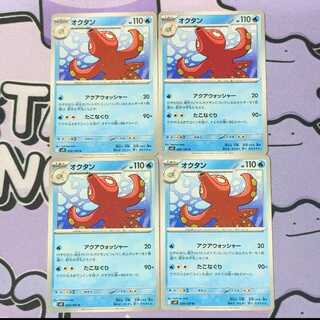 Octillery U 020/100