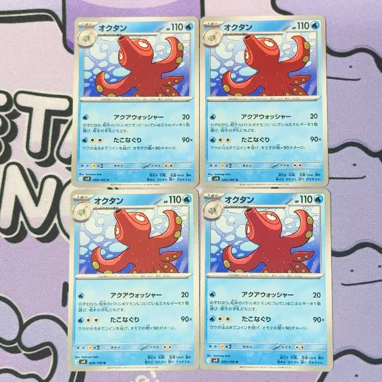 Octillery U 020/100
