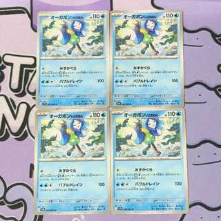 オーガポン いどのめん U 033/063