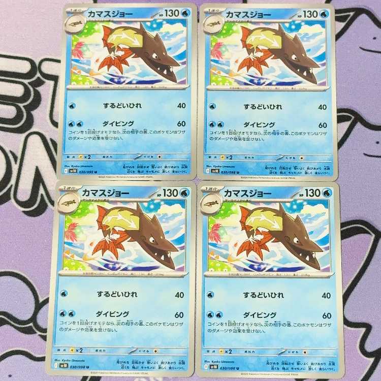 Barraskewda U 030/098