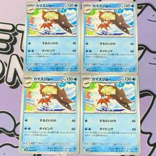 Barraskewda U 030/098