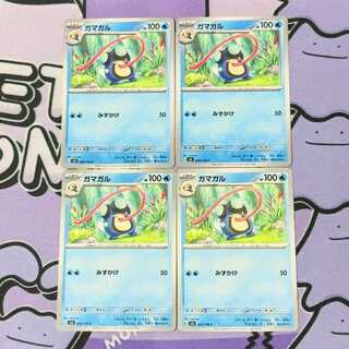 ガマガル C 024/108