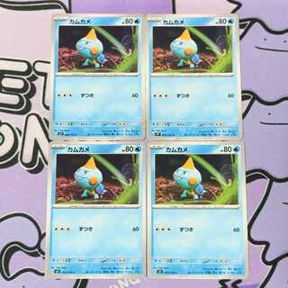 カムカメ C 025/102