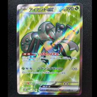 アイアントex SR 119/106