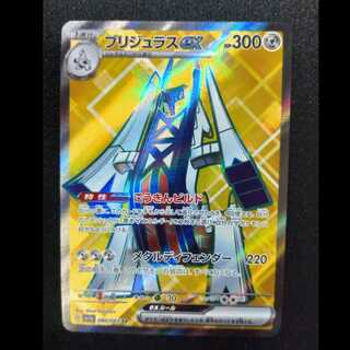 ブリジュラスex SR 080/064