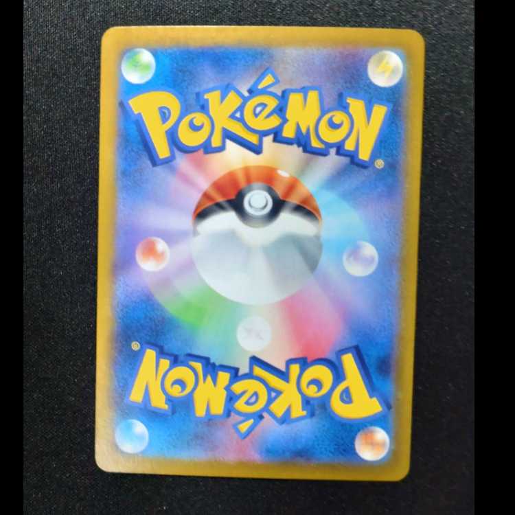 ブリジュラスex SR 080/064