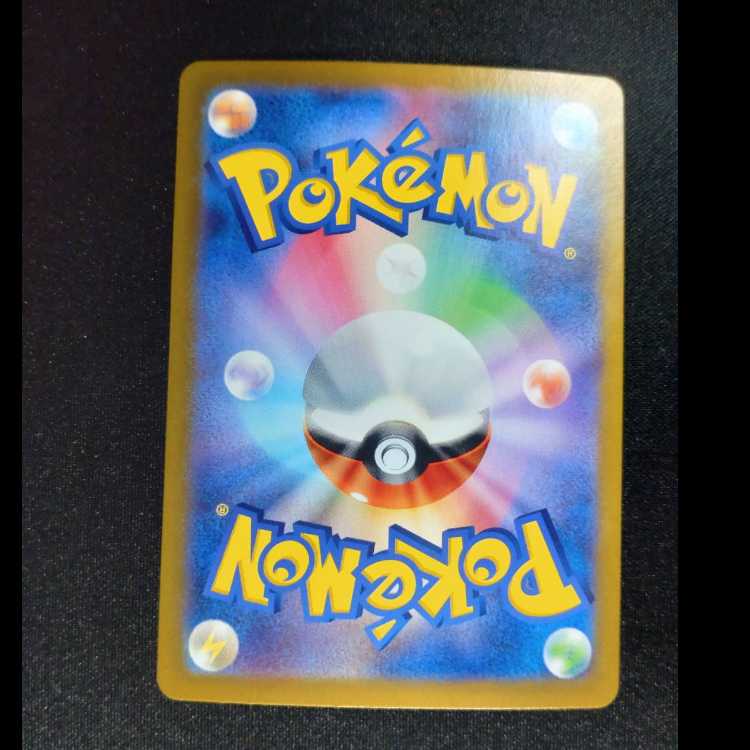 シトロンの機転 SAR 134/106