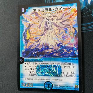 アドミラル・クイーン