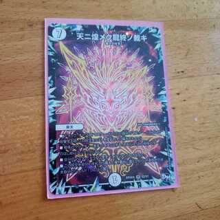 【即日発送】天ニ煌メク龍終ノ裁キ