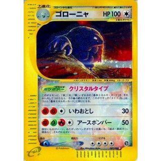 ポケカ（クリスタル）のカード販売・通販 | magi