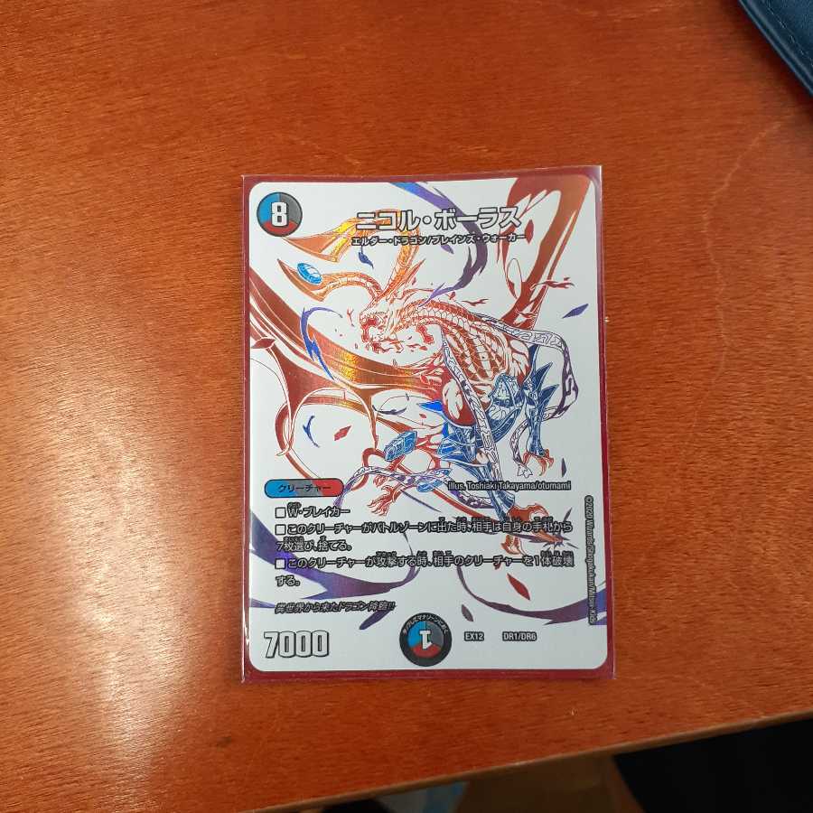 COLE様専用 ニコル・ボーラス