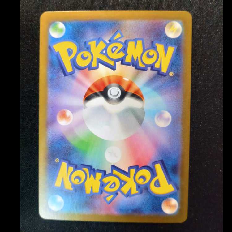 Rocketeer Sa Kiawe SR 121/098