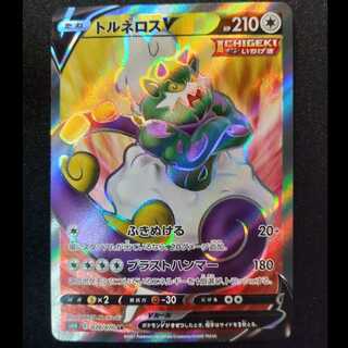 トルネロスV SR 078/070