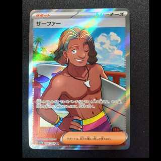 サーファー SR 084/064