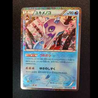 ユキメノコ　アンコモン 　009/032