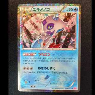 ユキメノコ　アンコモン 　009/032