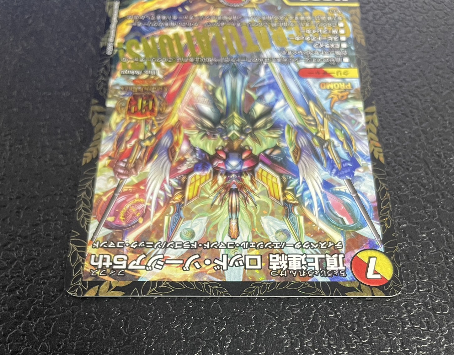 Summit Consolidated Rod Zozia 5th [SR] {P76/Y24} [ Many