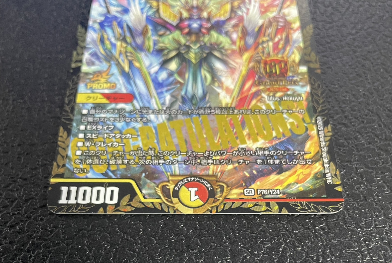 Summit Consolidated Rod Zozia 5th [SR] {P76/Y24} [ Many